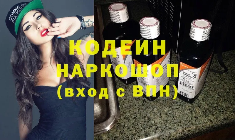 гидра ссылки  Новомосковск  Кодеин Purple Drank 